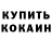 Cocaine Колумбийский The Fleb