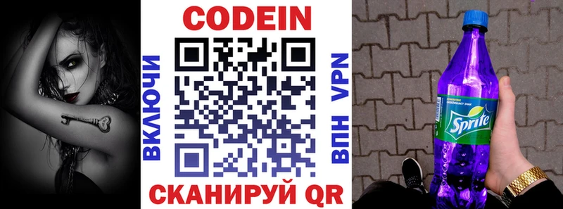 площадка телеграм  Кодинск  Codein напиток Lean (лин) 