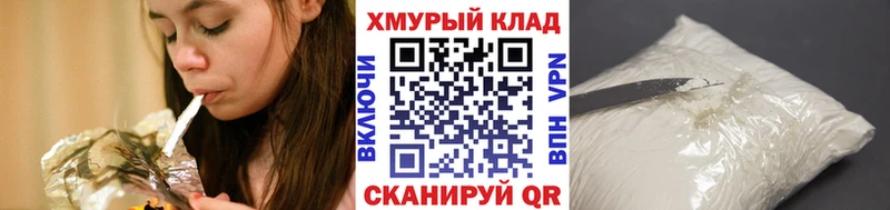 ГЕРОИН Heroin Кодинск