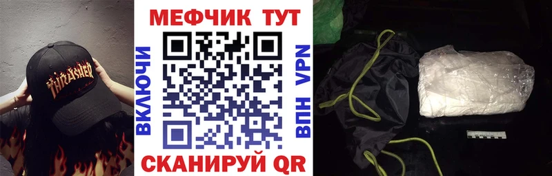 МЯУ-МЯУ VHQ  где купить наркотик  Кодинск 